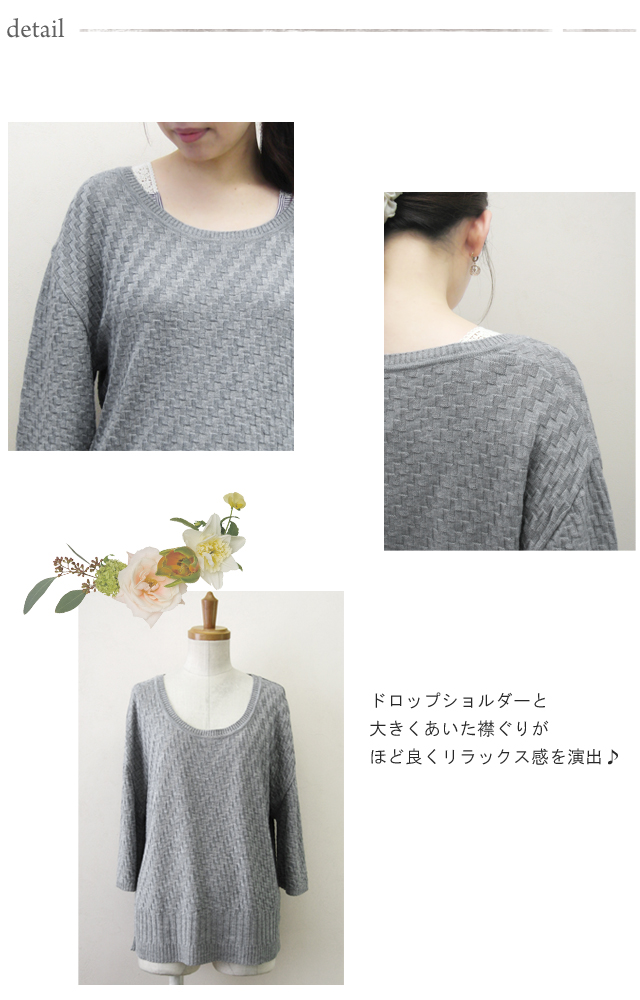 レイヤードニット