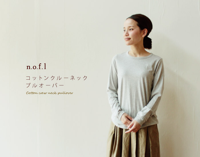 nofl コットンクルーネックプルオーバー