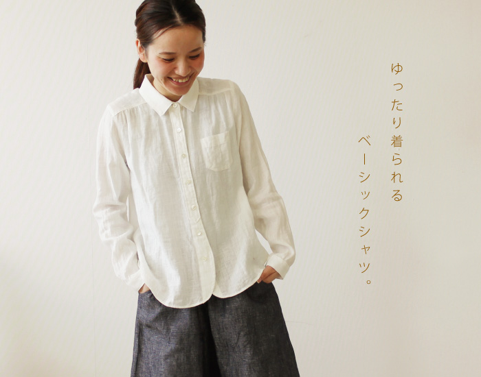 ゆったり着られるベーシックシャツ。