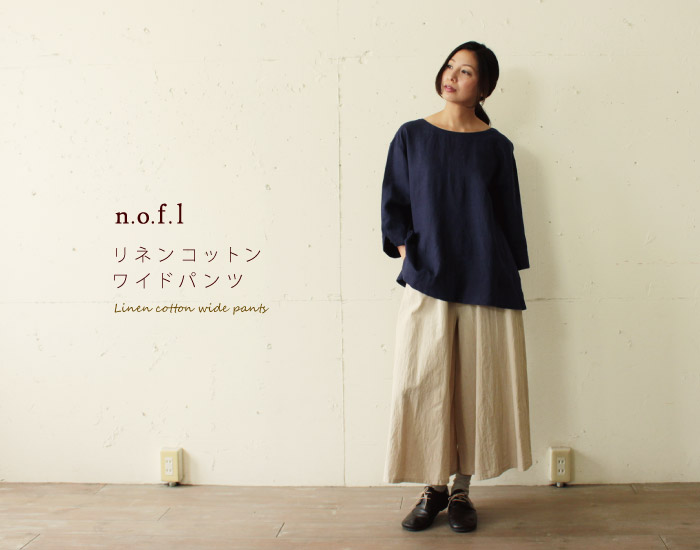 nofl リネンコットンワイドパンツ
