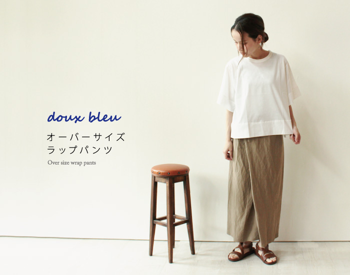 doux bleu オーバーサイズラップパン
ツ