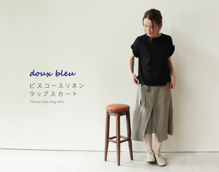 doux bleu ビスコースリネンラップス
カート