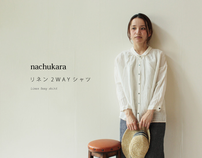 nachukara リネン2WAYシャツ