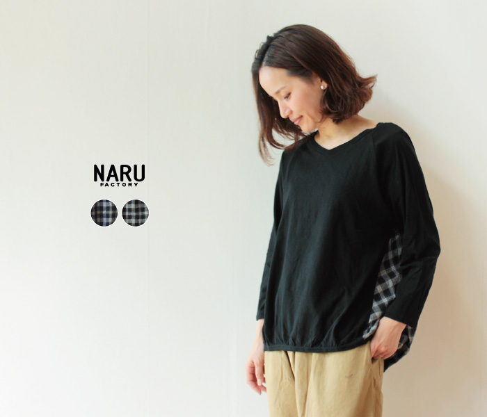 NARU後ろチェック切り替えPO