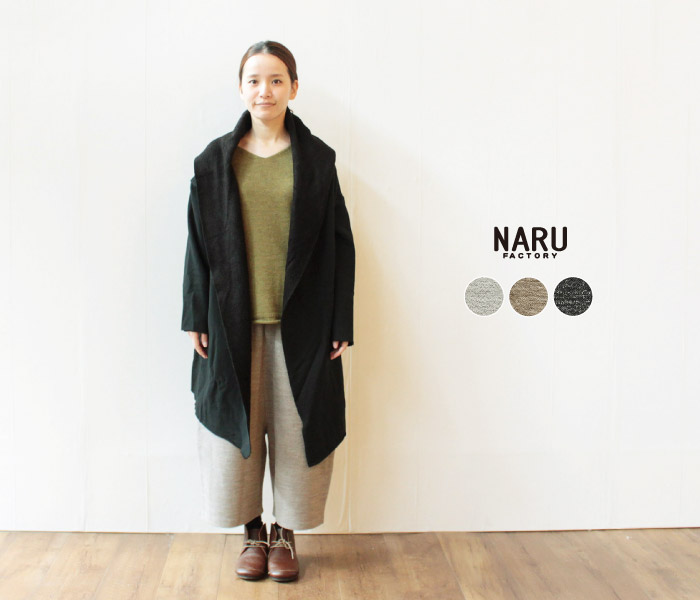 NARU Wフェイスパンツ オートミール着用