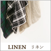 リネンのレディース服
