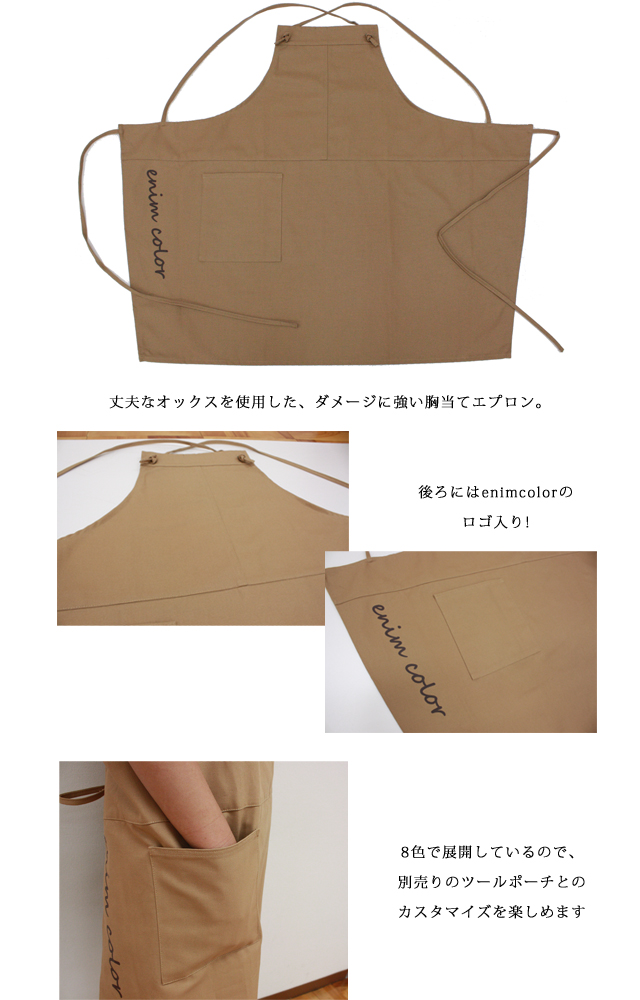 胸当てエプロン