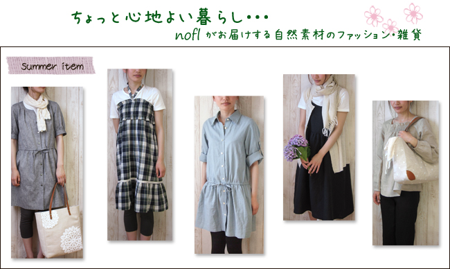 nofl��summer��collection