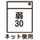洗濯表示