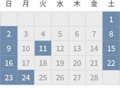 2月