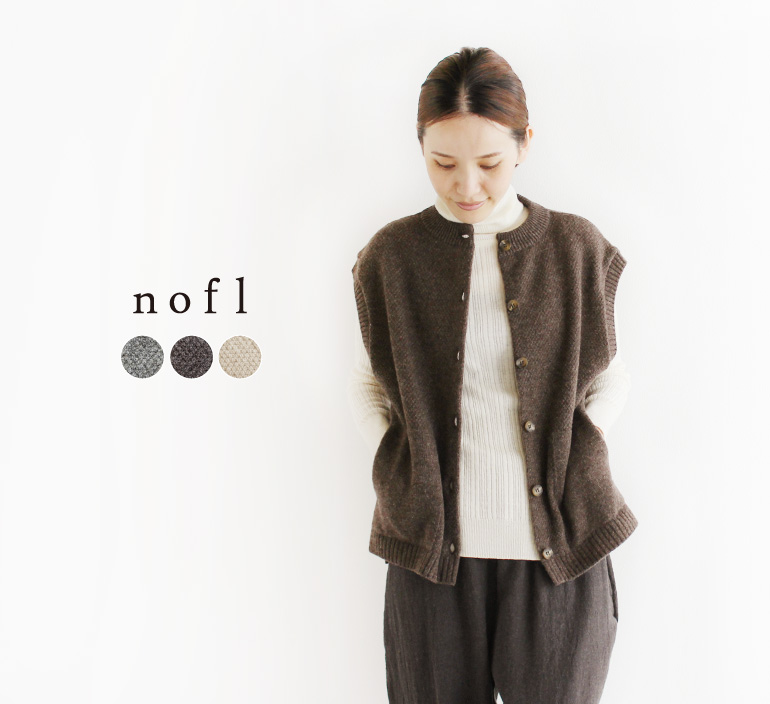 Nofl ウールポケット付きベスト ナチュラル服通販サイト Nofl