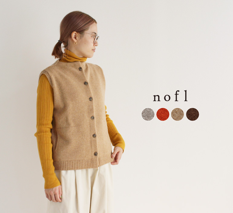 Nofl ウールニット前あきポケット付きベスト ナチュラル服通販サイト Nofl