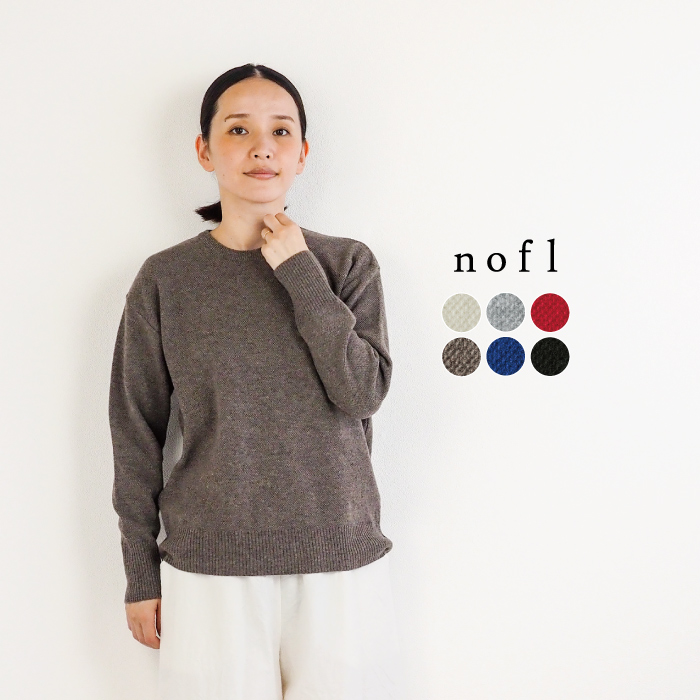 nofl 鹿の子編みクルーネックプルオーバー