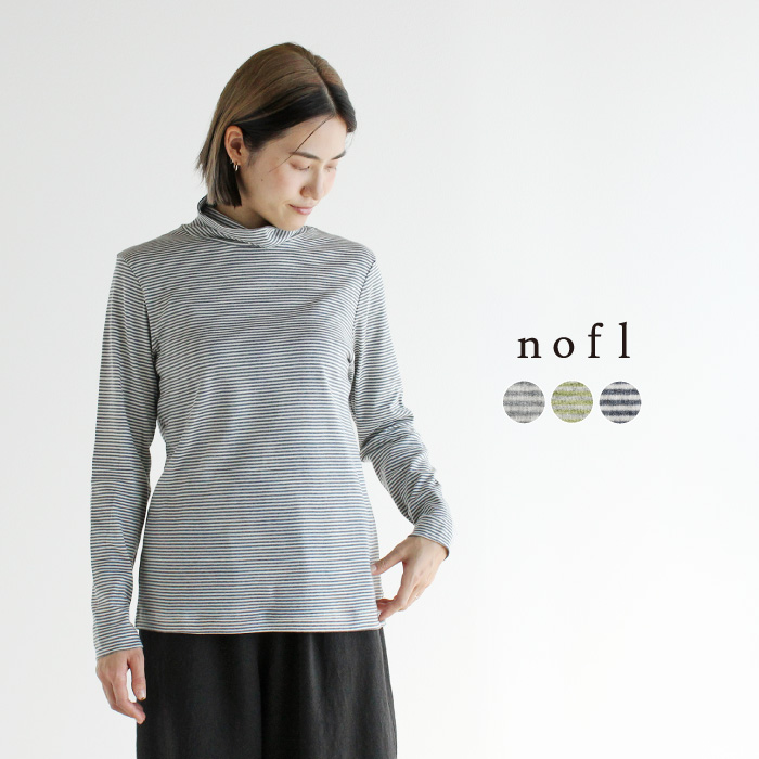 nofl】オーガニックコットンフライスボーダーハイネックプルオーバー 644102030 | ナチュラル服通販サイト nofl