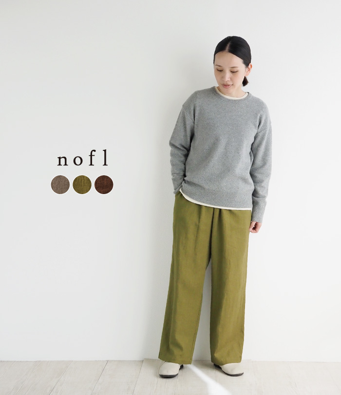 nofl リネンイージーパンツ