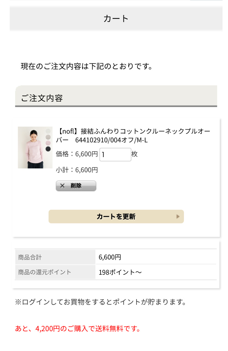 クーポン入力欄