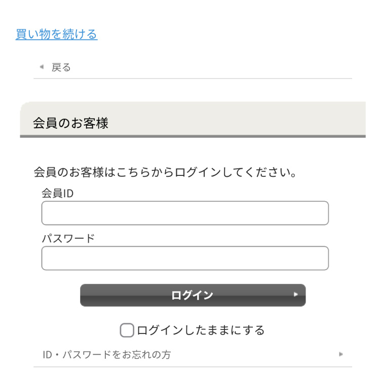 クーポン入力欄